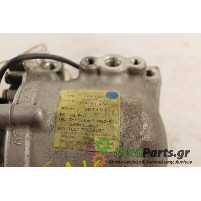 NISSAN - SUNNY - Κομπρεσέρ AC -  - ΕΤΟΣ: 1995 - ΚΩΔ.ΚΑΤ/ΣΤΗ: 92600-62Y01  190710414.Μεταχειρισμένα ανταλλακτικά αυτοκινήτων www.