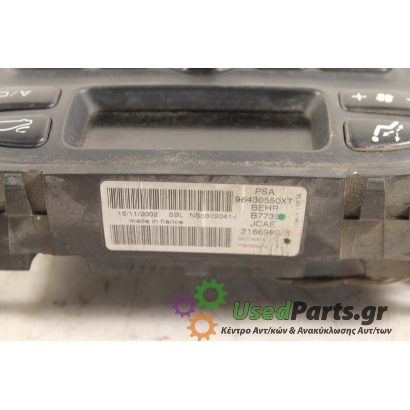 PEUGEOT - 206 - Χειριστήρια θερμοκρασίας -  - ΕΤΟΣ: 2000 - ΚΩΔ.ΚΑΤ/ΣΤΗ: .Μεταχειρισμένα ανταλλακτικά αυτοκινήτων www.usedparts.g