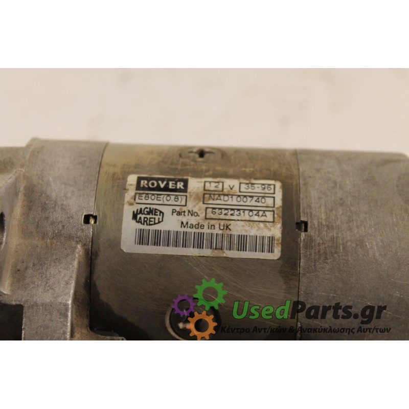 ROVER - 214 - Μίζα -  - ΕΤΟΣ: 1993 - ΚΩΔ.ΚΑΤ/ΣΤΗ: 63223104A.Μεταχειρισμένα ανταλλακτικά αυτοκινήτων www.usedparts.gr.Απόσυρση αυ