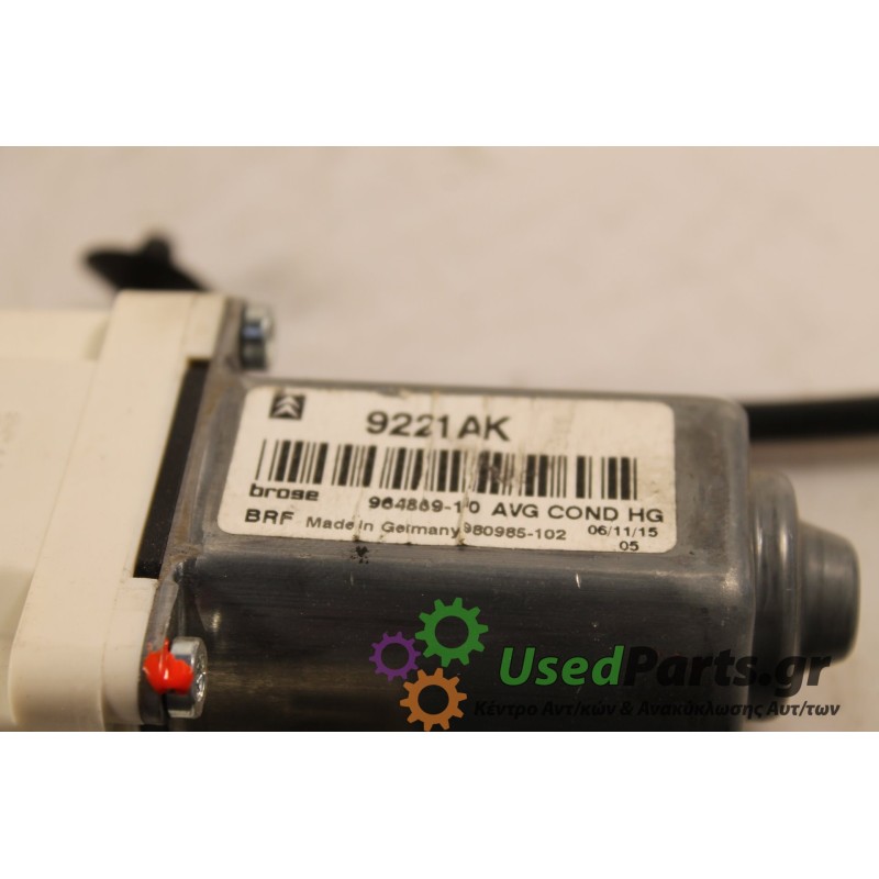 CITROEN - C5 - Γρύλος παραθύρου -  - ΘΕΣΗ: Εμπρός αριστερά - ΕΤΟΣ: 2005 - ΚΩΔ.ΚΑΤ/ΣΤΗ: 995746-203  9221AK.Μεταχειρισμένα ανταλλα