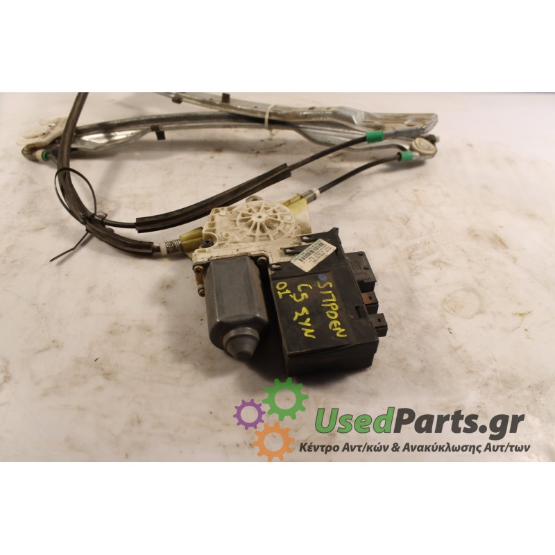 CITROEN - C5 - Γρύλος παραθύρου -  - ΘΕΣΗ: Εμπρός δεξιά - ΕΤΟΣ: 2001 - ΚΩΔ.ΚΑΤ/ΣΤΗ: .Μεταχειρισμένα ανταλλακτικά αυτοκινήτων www