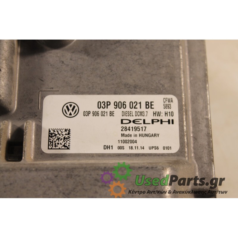 SEAT - IBIZA - Εγκέφαλος ECU -  - ΕΤΟΣ: 2013 - ΚΩΔ.ΚΑΤ/ΣΤΗ: 03P906021BE  DELPHI.Μεταχειρισμένα ανταλλακτικά αυτοκινήτων www.used