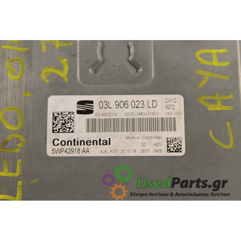 SEAT - TOLEDO - Εγκέφαλος ECU -  - ΕΤΟΣ: 2014 - ΚΩΔ.ΚΑΤ/ΣΤΗ: 03L906023LD.Μεταχειρισμένα ανταλλακτικά αυτοκινήτων www.usedparts.g