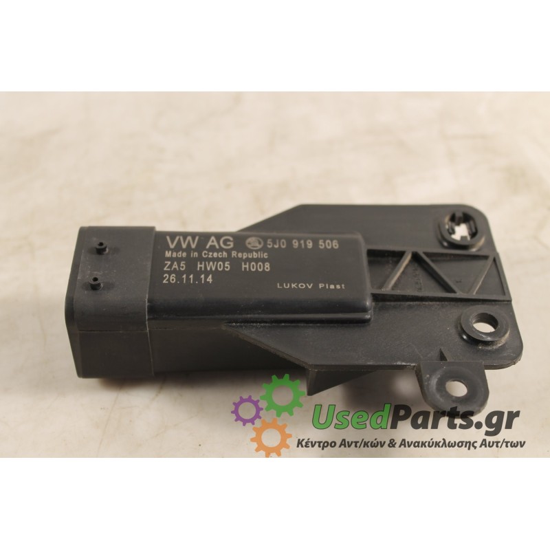 SEAT - TOLEDO - Διάφορα Ηλεκτρικά - Ηλεκτρονικά -  - ΕΤΟΣ: 2014 - ΚΩΔ.ΚΑΤ/ΣΤΗ: 5J0919506.Μεταχειρισμένα ανταλλακτικά αυτοκινήτων