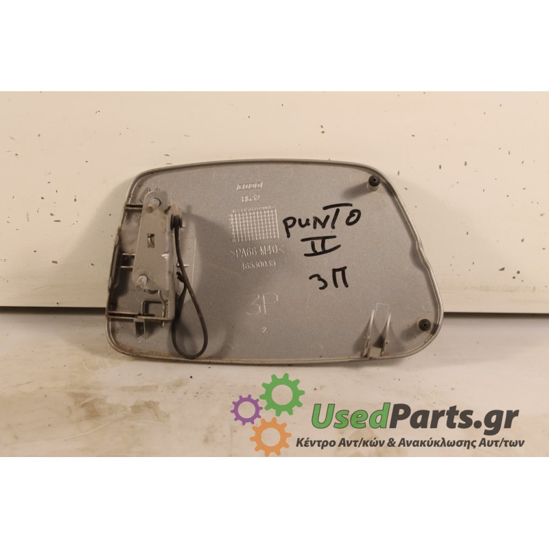 FIAT - PUNTO - Πορτάκι βεντζίνης - 2ΠΟΡΤΟ - ΘΕΣΗ:  - ΕΤΟΣ: 2002 - ΚΩΔ.ΚΑΤ/ΣΤΗ: .Μεταχειρισμένα ανταλλακτικά αυτοκινήτων www.used