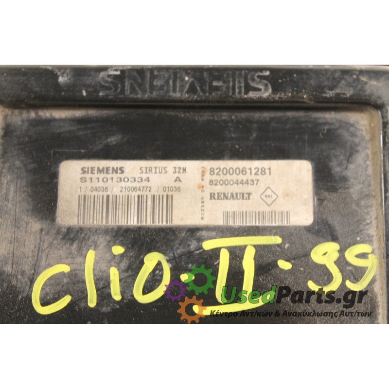 RENAULT - CLIO - Εγκέφαλος ECU -  - ΕΤΟΣ: 1999 - ΚΩΔ.ΚΑΤ/ΣΤΗ: 8200061281  S110130334A.Μεταχειρισμένα ανταλλακτικά αυτοκινήτων ww