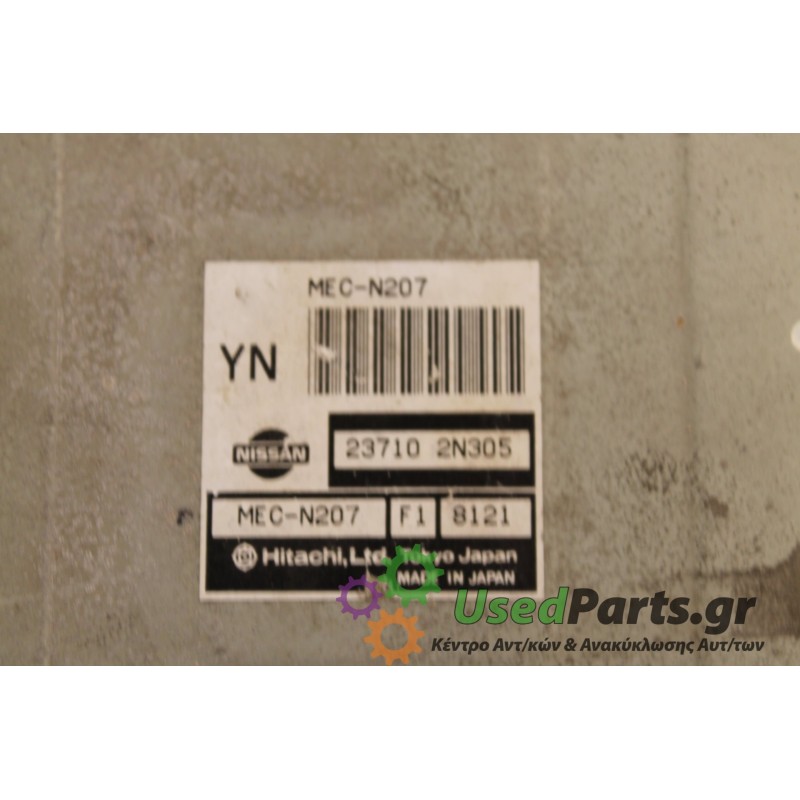 NISSAN - ALMERA - Εγκέφαλος ECU -  - ΕΤΟΣ: 1996 - ΚΩΔ.ΚΑΤ/ΣΤΗ: MEC-N207  237102N05.Μεταχειρισμένα ανταλλακτικά αυτοκινήτων www.u