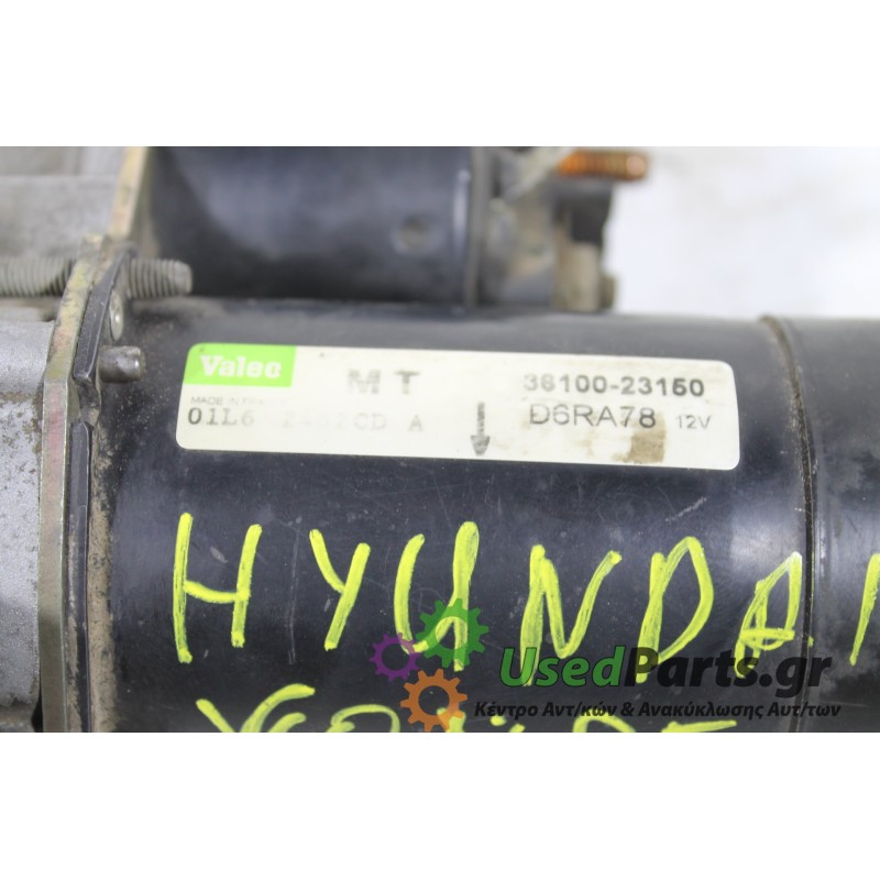 HYUNDAI - COUPE - Μίζα -  - ΕΤΟΣ: 1999 - ΚΩΔ.ΚΑΤ/ΣΤΗ: 36100-23150.Μεταχειρισμένα ανταλλακτικά αυτοκινήτων www.usedparts.gr.Απόσυ