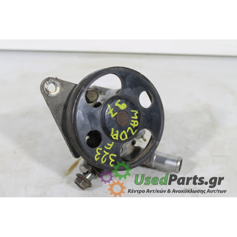 MAZDA - 323 - Αντλία υδραυλικού τιμονιού - ΚΩΔΙΚΟΣ ΜΗΧΑΝΗΣ:  - ΚΥΒΙΚΑ:  - ΕΤΟΣ: 1997 - ΚΩΔ.ΚΑΤ/ΣΤΗ: 59251.Μεταχειρισμένα ανταλλα