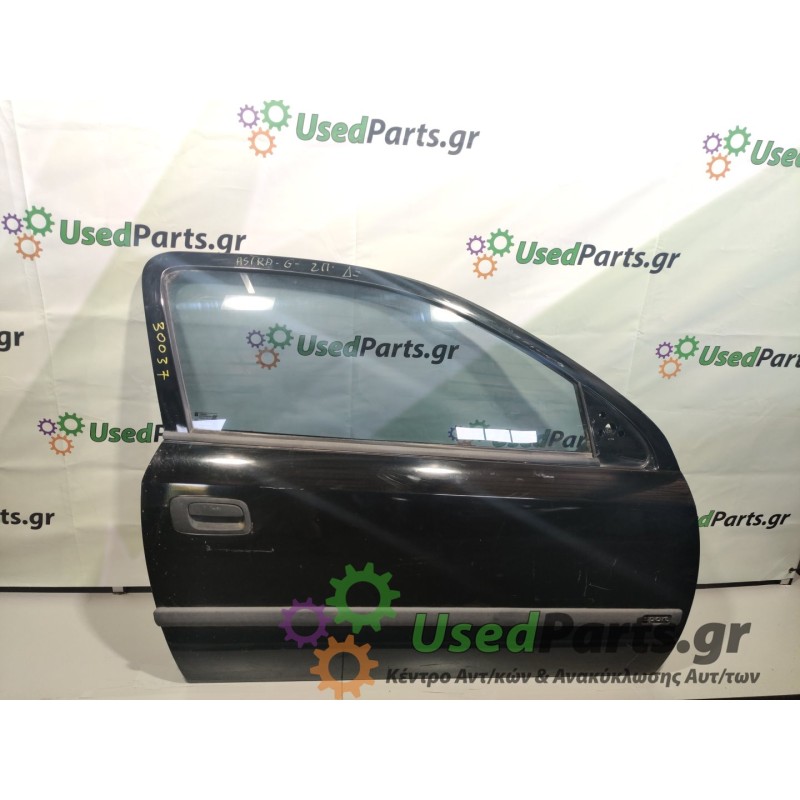 OPEL - ASTRA - Πόρτα - 2ΠΟΡΤΟ - ΘΕΣΗ: Εμπρός δεξιά - ΕΤΟΣ: 2002 - ΚΩΔ.ΚΑΤ/ΣΤΗ: .Μεταχειρισμένα ανταλλακτικά αυτοκινήτων www.used