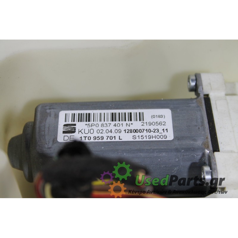 SEAT - ALTEA - Γρύλος παραθύρου - 5ΠΟΡΤΟ - ΘΕΣΗ: Εμπρός αριστερά - ΕΤΟΣ: 2005 - ΚΩΔ.ΚΑΤ/ΣΤΗ: 5P0837401N  1T0959701L.Μεταχειρισμέ