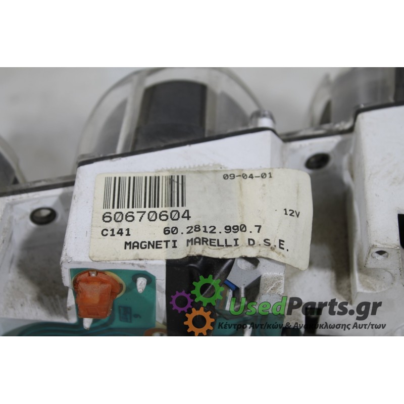 ALFA ROMEO - 156 - Καντράν -  - ΕΤΟΣ: 2001 - ΚΩΔ.ΚΑΤ/ΣΤΗ: 60670604.Μεταχειρισμένα ανταλλακτικά αυτοκινήτων www.usedparts.gr.Απόσ