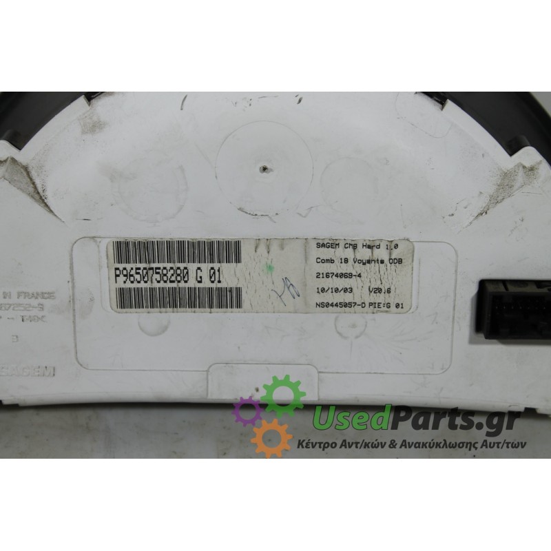CITROEN - C2 - Καντράν -  - ΕΤΟΣ: 2003 - ΚΩΔ.ΚΑΤ/ΣΤΗ: P9350758280G01.Μεταχειρισμένα ανταλλακτικά αυτοκινήτων www.usedparts.gr.Απ