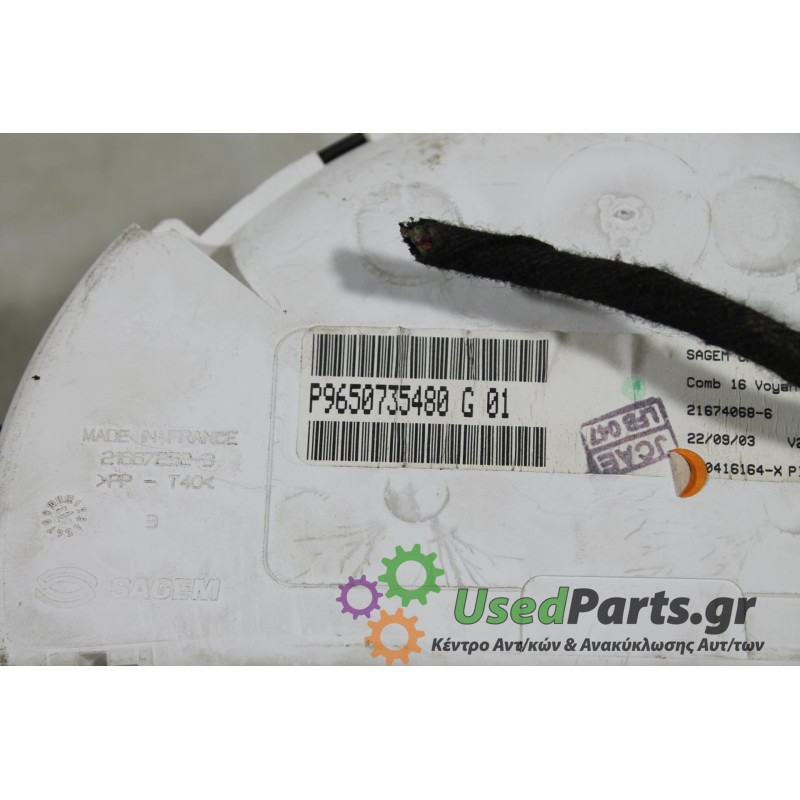 CITROEN - C3 - Καντράν -  - ΕΤΟΣ: 2002 - ΚΩΔ.ΚΑΤ/ΣΤΗ: P9650735480  G01.Μεταχειρισμένα ανταλλακτικά αυτοκινήτων www.usedparts.gr.