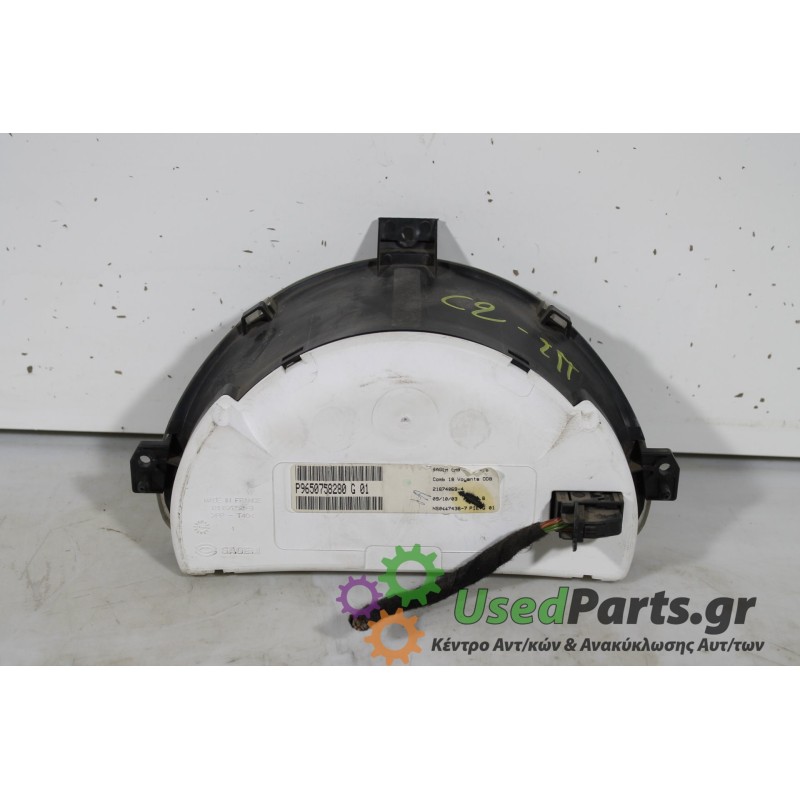 CITROEN - C2 - Καντράν -  - ΕΤΟΣ: 2003 - ΚΩΔ.ΚΑΤ/ΣΤΗ: P9650758280G01.Μεταχειρισμένα ανταλλακτικά αυτοκινήτων www.usedparts.gr.Απ