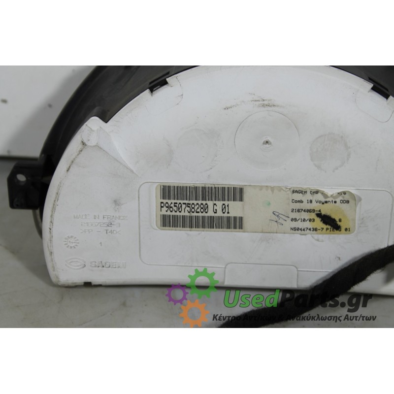 CITROEN - C2 - Καντράν -  - ΕΤΟΣ: 2003 - ΚΩΔ.ΚΑΤ/ΣΤΗ: P9650758280G01.Μεταχειρισμένα ανταλλακτικά αυτοκινήτων www.usedparts.gr.Απ