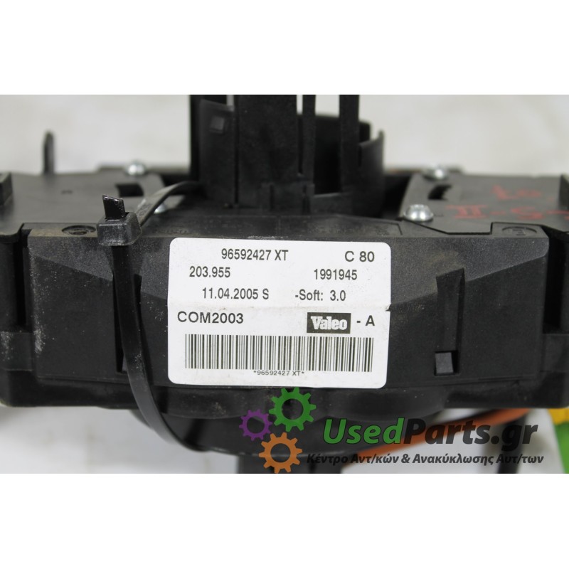 CITROEN - C5 - Φλασιέρα -  - ΕΤΟΣ: 2007 - ΚΩΔ.ΚΑΤ/ΣΤΗ: VALEO  96592427XT.Μεταχειρισμένα ανταλλακτικά αυτοκινήτων www.usedparts.g