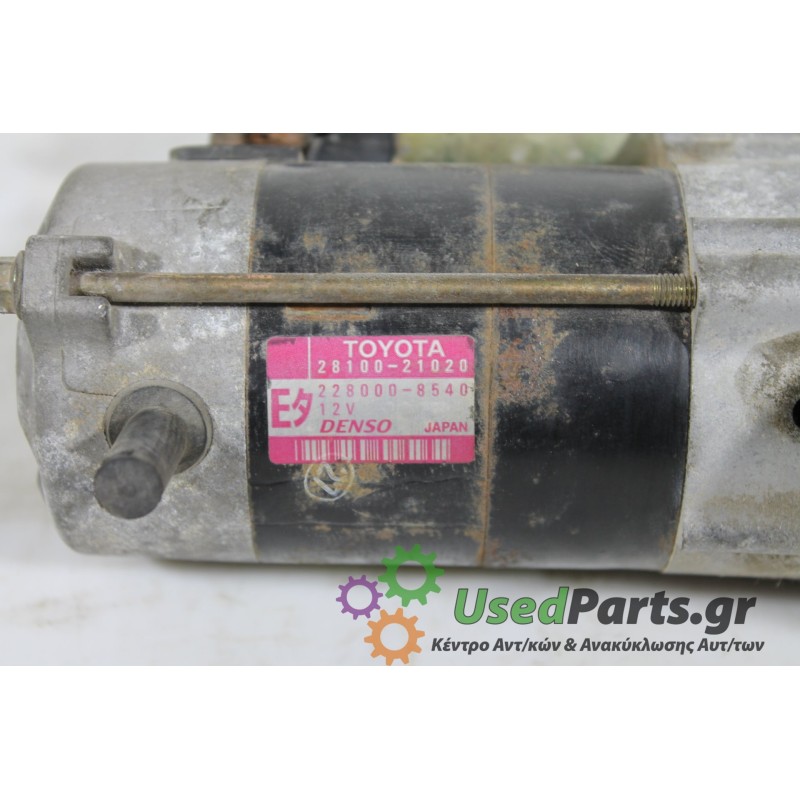 TOYOTA - YARIS - Μίζα -  - ΕΤΟΣ: 2002 - ΚΩΔ.ΚΑΤ/ΣΤΗ: 28100-21020  228000-8540.Μεταχειρισμένα ανταλλακτικά αυτοκινήτων www.usedpa