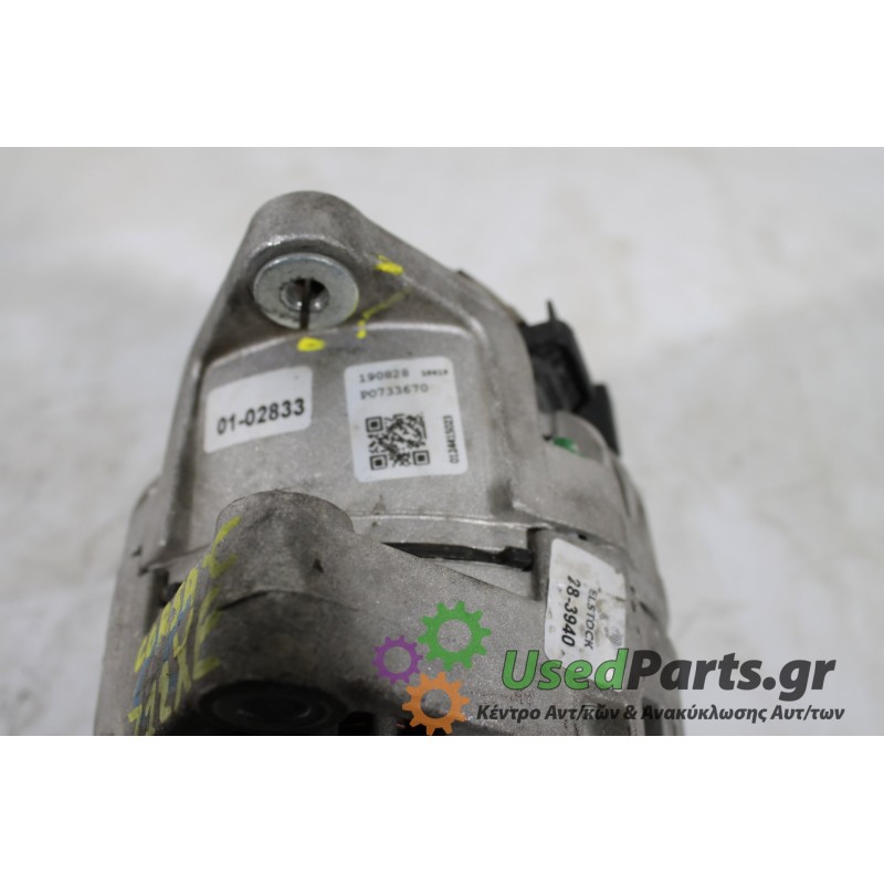OPEL - CORSA - Δυναμό -  - ΕΤΟΣ: 2003 - ΚΩΔ.ΚΑΤ/ΣΤΗ: 01-02833 190828 BOSH .Μεταχειρισμένα ανταλλακτικά αυτοκινήτων www.usedparts