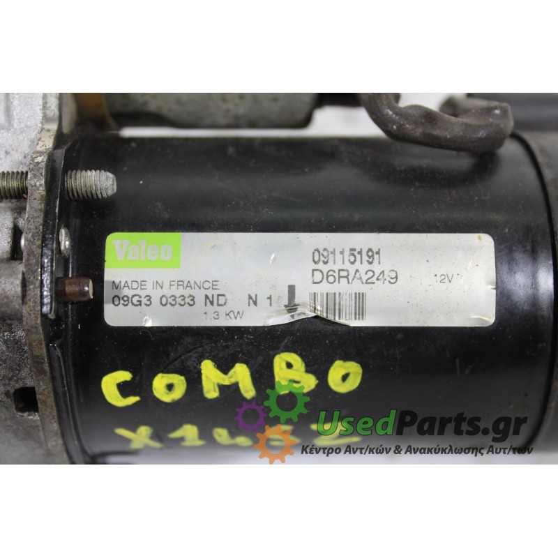 OPEL - COMBO - Μίζα - VAN - ΕΤΟΣ:  - ΚΩΔ.ΚΑΤ/ΣΤΗ: 09115191 D6RA249 09G30333ND VALEO.Μεταχειρισμένα ανταλλακτικά αυτοκινήτων www.