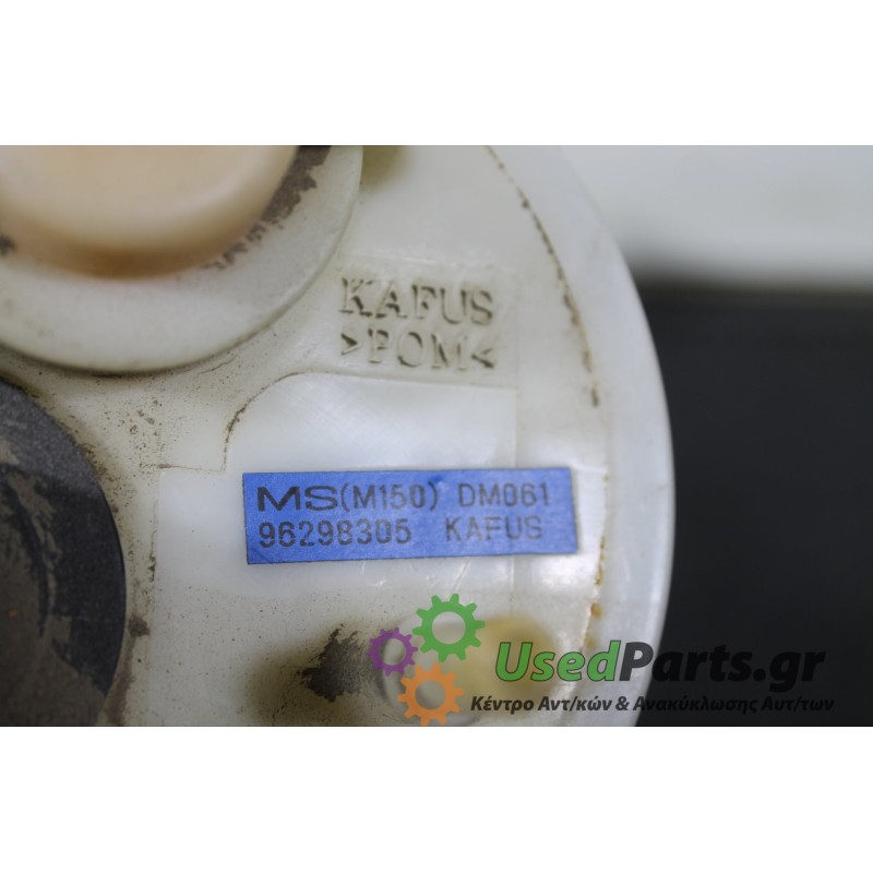 CHEVROLET - MATIZ - Αντλία βεντζίνης - ΚΩΔΙΚΟΣ ΜΗΧΑΝΗΣ:  - ΚΥΒΙΚΑ:  - ΕΤΟΣ: 2005- - ΚΩΔ.ΚΑΤ/ΣΤΗ: 96298305KAFUS MSM150DM0161.Μετα