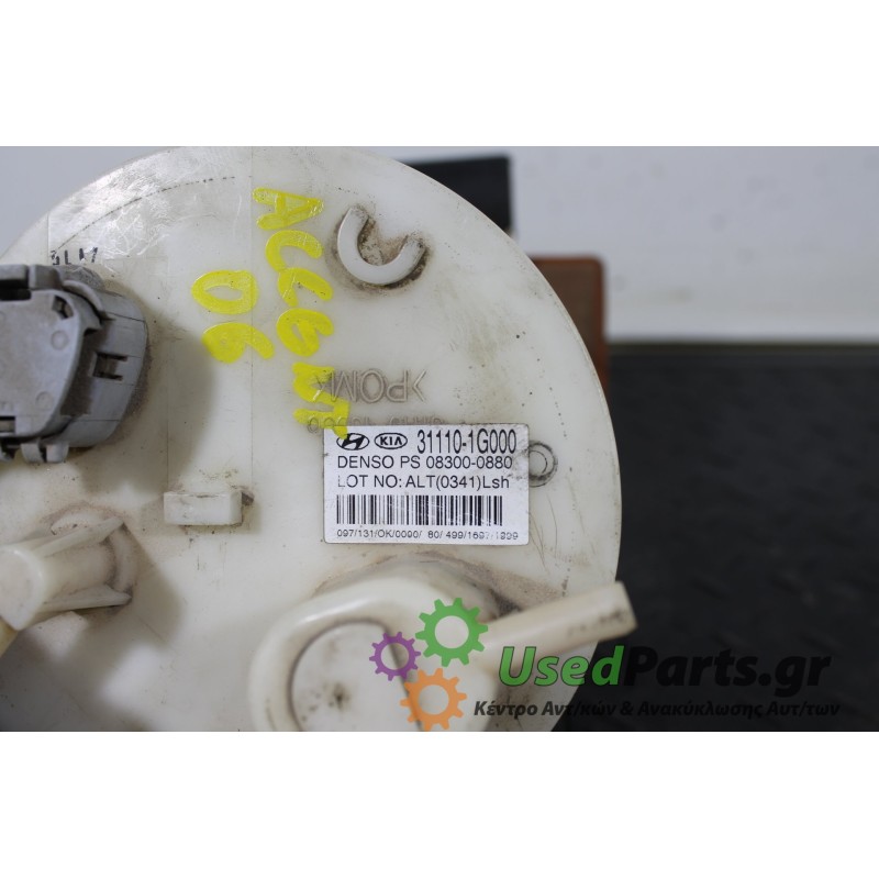 HYUNDAI - ACCENT - Αντλία βεντζίνης - ΚΩΔΙΚΟΣ ΜΗΧΑΝΗΣ: G4EE - ΚΥΒΙΚΑ: 1400 - ΕΤΟΣ: 2006-2011 - ΚΩΔ.ΚΑΤ/ΣΤΗ: 31110-1G000 08300-08