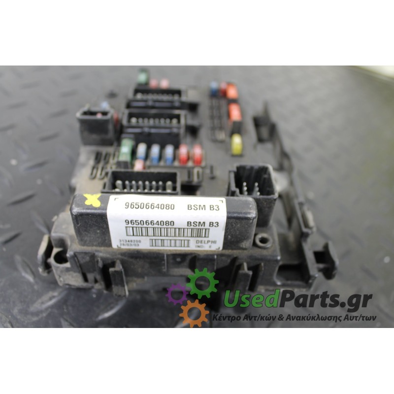 PEUGEOT - 206 - Ασφαλειοθήκη μηχανής -  - ΕΤΟΣ: 1998-2009 - ΚΩΔ.ΚΑΤ/ΣΤΗ: 9650664080<br />