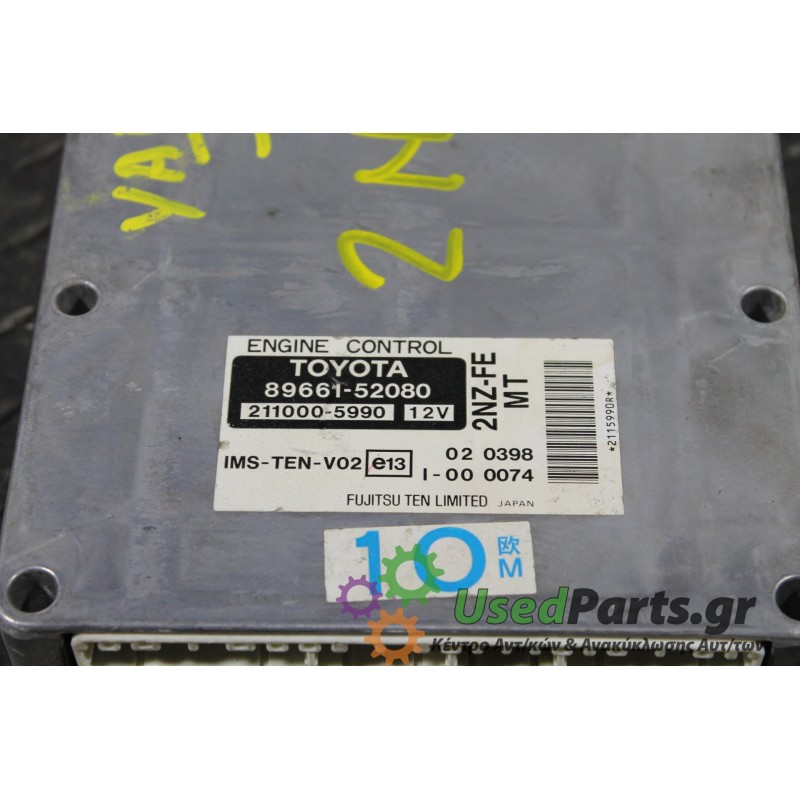 TOYOTA - YARIS - Εγκέφαλος ECU -  - ΕΤΟΣ: 1999-2005 - ΚΩΔ.ΚΑΤ/ΣΤΗ: 8966152080<br /><br />