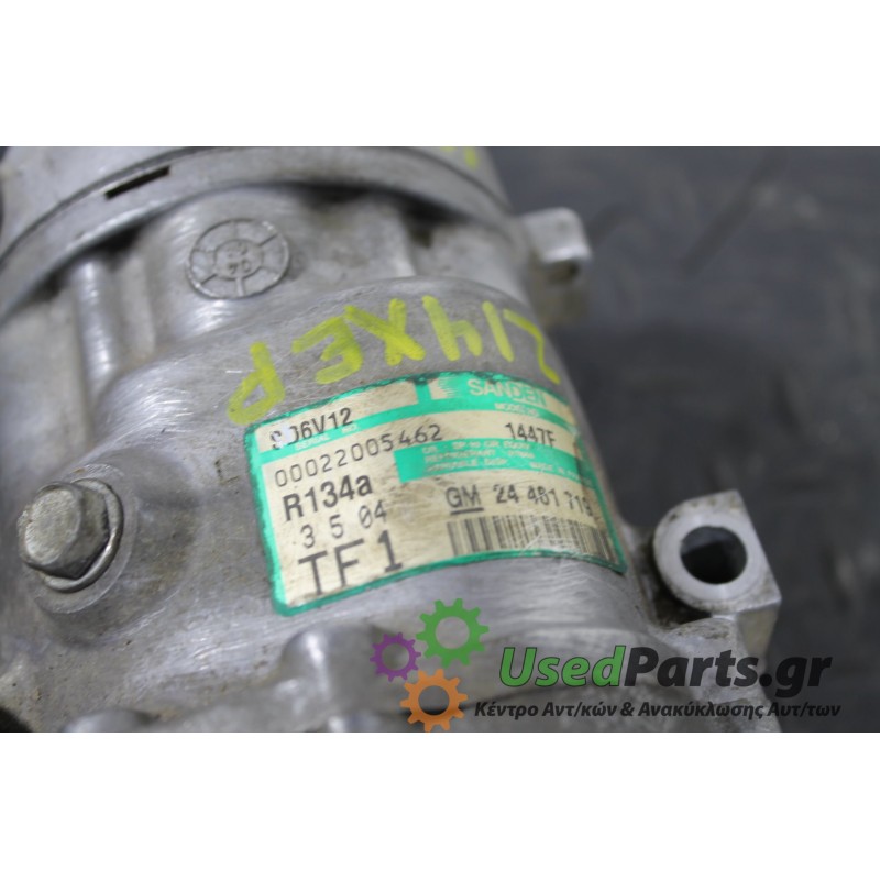 OPEL - CORSA - Κομπρεσέρ AC -  - ΕΤΟΣ: 2000-2006 - ΚΩΔ.ΚΑΤ/ΣΤΗ: 00022005462<br /><br />