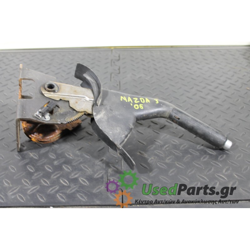 MAZDA - 3 - Χειρόφρενο -  - ΘΕΣΗ:  - ΕΤΟΣ: 2004-2008 - ΚΩΔ.ΚΑΤ/ΣΤΗ: <br />