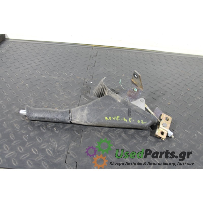 ROVER - 45 - Χειρόφρενο -  - ΘΕΣΗ:  - ΕΤΟΣ: 2000-2005 - ΚΩΔ.ΚΑΤ/ΣΤΗ: <br />