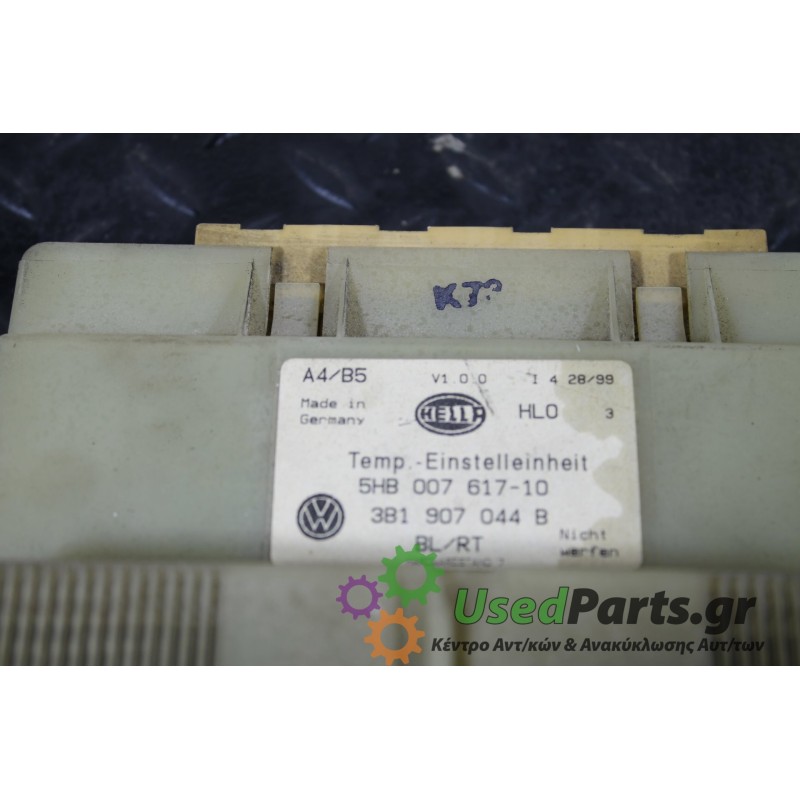 VW - PASSAT - Χειριστήρια θερμοκρασίας -  - ΕΤΟΣ: 1997-2000 - ΚΩΔ.ΚΑΤ/ΣΤΗ: 5HB00761710  3B1907044B<br /><br />