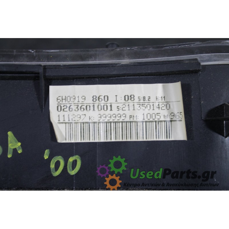SEAT - AROSA - Καντράν -  - ΕΤΟΣ: 1997-2000 - ΚΩΔ.ΚΑΤ/ΣΤΗ: 6H0919860   0263601001<br /><br />