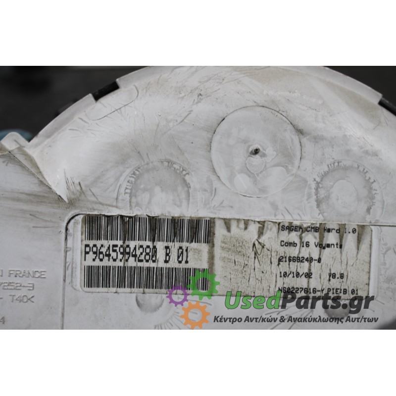 CITROEN - C3 - Καντράν -  - ΕΤΟΣ:  - ΚΩΔ.ΚΑΤ/ΣΤΗ: P96458992280B01<br /><br />