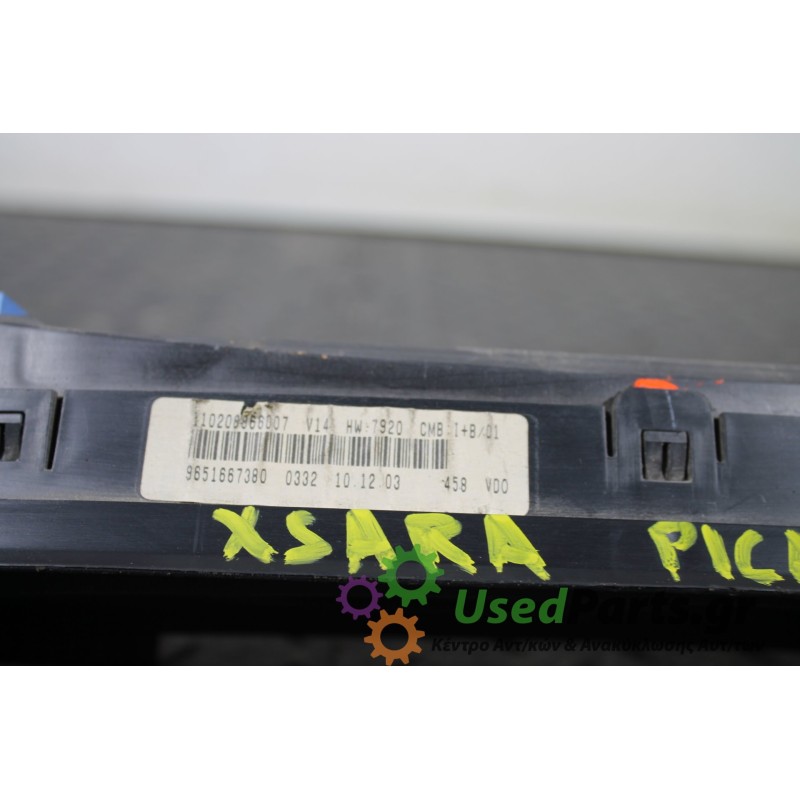 CITROEN - XSARA - Καντράν -  - ΕΤΟΣ: 1997-2000 - ΚΩΔ.ΚΑΤ/ΣΤΗ: 110208966007<br /><br />