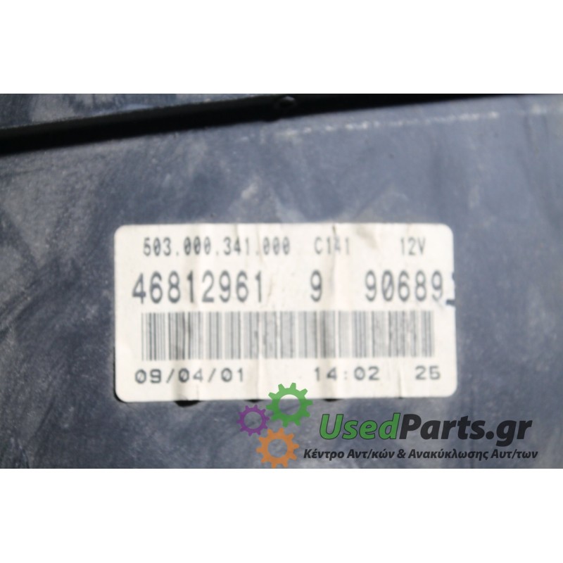 FIAT - PUNTO - Καντράν -  - ΕΤΟΣ: 1995-1999 - ΚΩΔ.ΚΑΤ/ΣΤΗ: 46812961<br /><br />