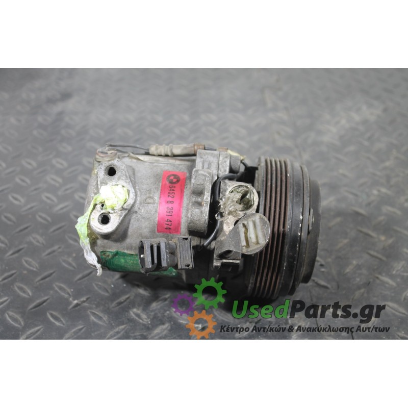 BMW - 3-E36 - Κομπρεσέρ AC -  - ΕΤΟΣ: 1990-1998 - ΚΩΔ.ΚΑΤ/ΣΤΗ: 64528391474<br /><br />