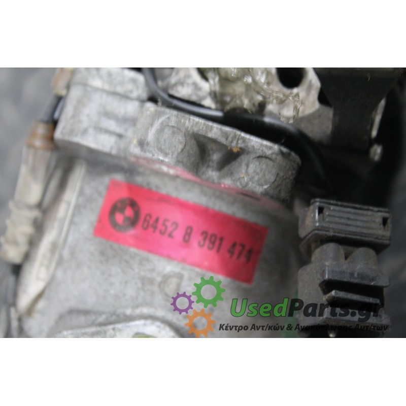 BMW - 3-E36 - Κομπρεσέρ AC -  - ΕΤΟΣ: 1990-1998 - ΚΩΔ.ΚΑΤ/ΣΤΗ: 64528391474<br /><br />
