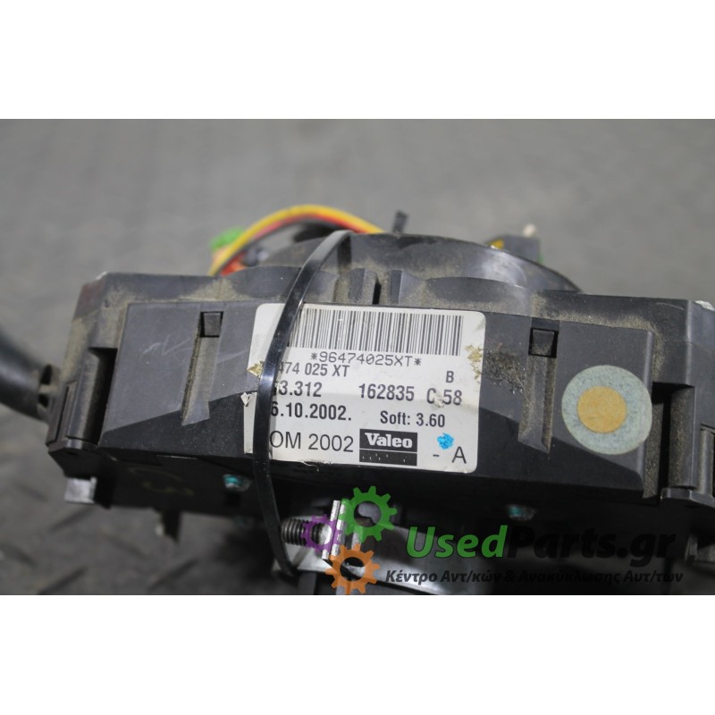 CITROEN - C3 - Φλασιέρα -  - ΕΤΟΣ: 2002-2010 - ΚΩΔ.ΚΑΤ/ΣΤΗ: 162835C58<br /><br />