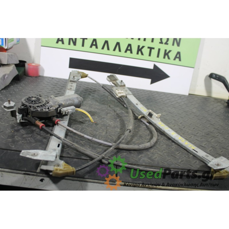 CITROEN - XSARA - Γρύλος παραθύρου - 5ΠΟΡΤΟ - ΘΕΣΗ: Εμπρός αριστερά ηλεκτρικός - ΕΤΟΣ: 1997-2000 - ΚΩΔ.ΚΑΤ/ΣΤΗ: <br /><br />