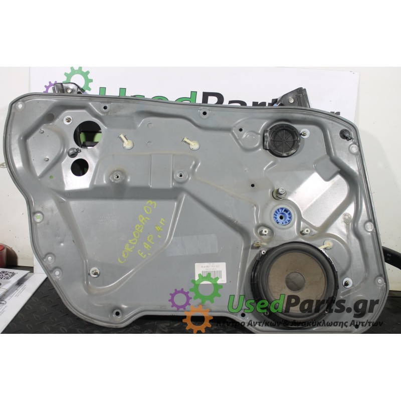 SEAT - CORDOBA - Γρύλος παραθύρου - 5ΠΟΡΤΟ - ΘΕΣΗ: Εμπρός αριστερά ηλεκτρικός - ΕΤΟΣ: 2002-2008 - ΚΩΔ.ΚΑΤ/ΣΤΗ: <br /><br />