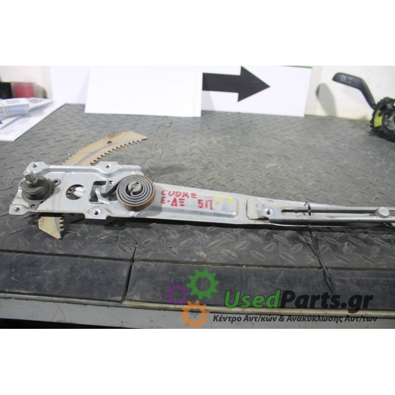 DAIHATSU - CUORE - Γρύλος παραθύρου - 5ΠΟΡΤΟ - ΘΕΣΗ: Εμπρός δεξιά - ΕΤΟΣ: 1998-2002 - ΚΩΔ.ΚΑΤ/ΣΤΗ: <br /><br />