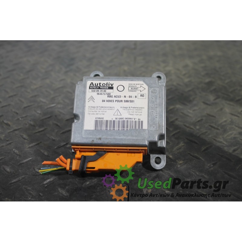 CITROEN - SAXO - Εγκέφαλος ECU -  - ΕΤΟΣ: 1996-1999 - ΚΩΔ.ΚΑΤ/ΣΤΗ: 550892900<br /><br />
