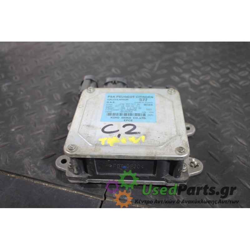 CITROEN - C2 - Εγκέφαλος ECU -  - ΕΤΟΣ: 2003-2008 - ΚΩΔ.ΚΑΤ/ΣΤΗ: 9655757780   6900000711  Q1T19075MZE<br /><br />
