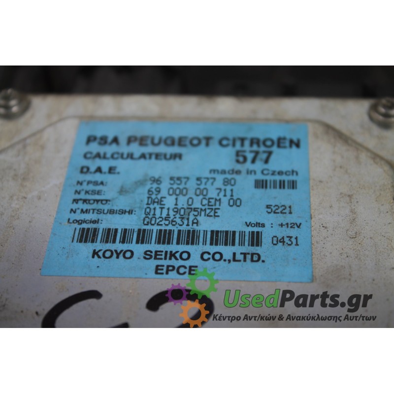 CITROEN - C2 - Εγκέφαλος ECU -  - ΕΤΟΣ: 2003-2008 - ΚΩΔ.ΚΑΤ/ΣΤΗ: 9655757780   6900000711  Q1T19075MZE<br /><br />