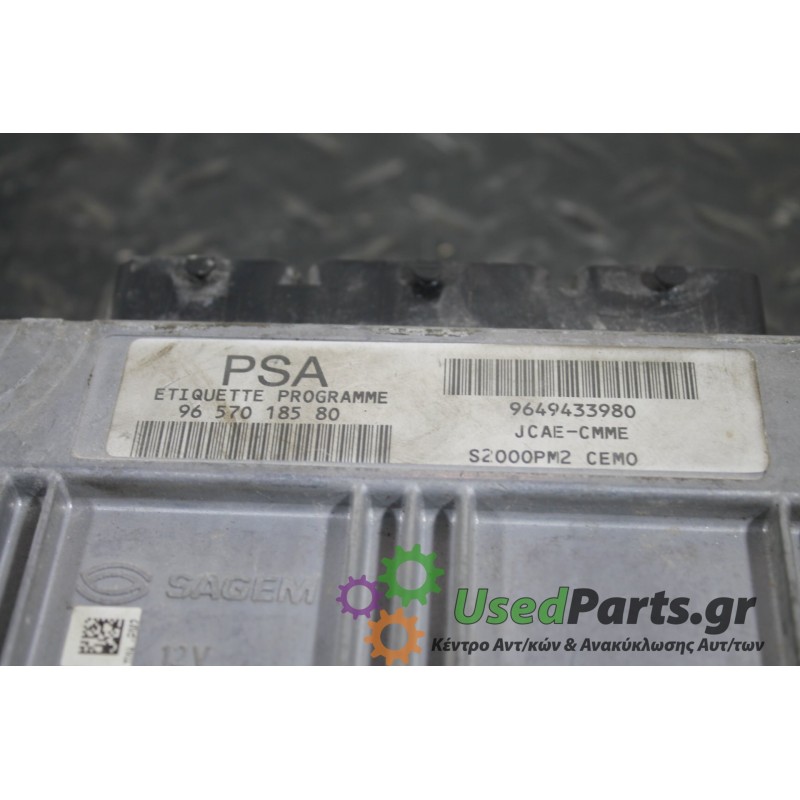 CITROEN - C2 - Εγκέφαλος ECU -  - ΕΤΟΣ: 2003-2008 - ΚΩΔ.ΚΑΤ/ΣΤΗ: 9657018580<br /><br />