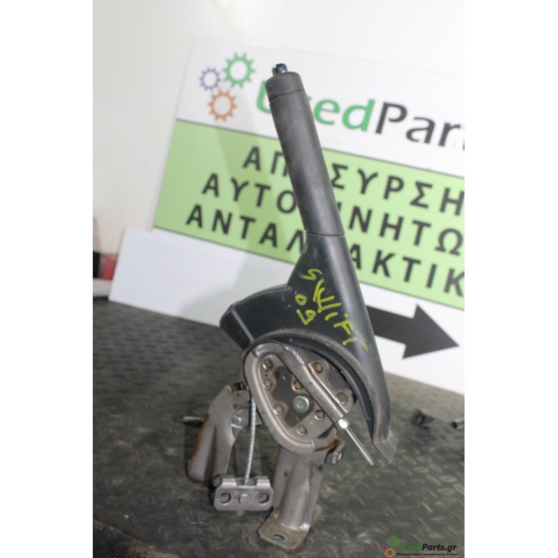 SUZUKI - SWIFT - Χειρόφρενο -  - ΘΕΣΗ:  - ΕΤΟΣ: 2006-2011 - ΚΩΔ.ΚΑΤ/ΣΤΗ: <br /><br />