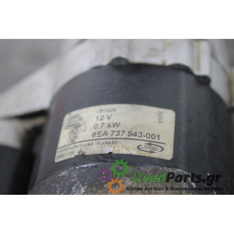 NISSAN - PRIMERA - Μίζα -  - ΕΤΟΣ: 1996-1999 - ΚΩΔ.ΚΑΤ/ΣΤΗ: 8EA737943001<br /><br />