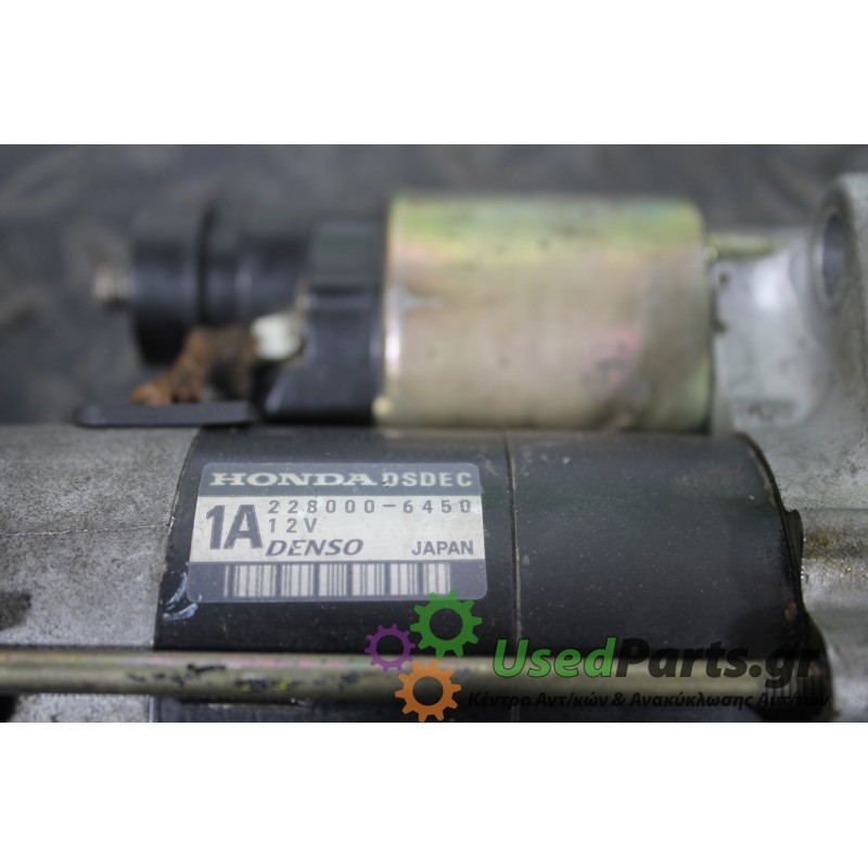 HONDA - CR-V - Μίζα -  - ΕΤΟΣ: 2002-2007 - ΚΩΔ.ΚΑΤ/ΣΤΗ: 228006450<br /><br />