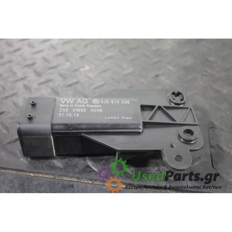 SEAT - IBIZA - Διάφορα Ηλεκτρικά - Ηλεκτρονικά -  - ΕΤΟΣ: 2012-2015 - ΚΩΔ.ΚΑΤ/ΣΤΗ: 5J0919506<br /><br /><br />